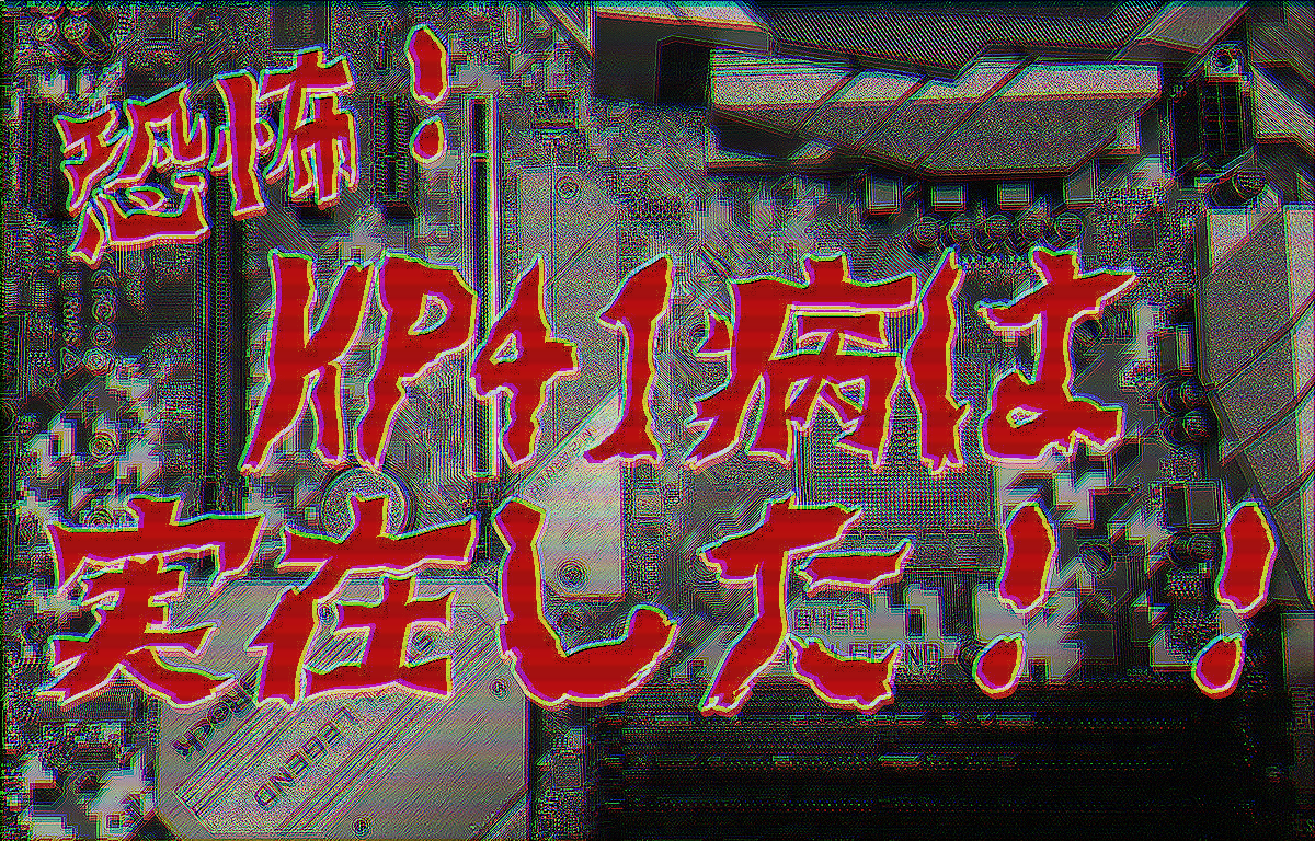 不具合】ついに何もしてないのに再起動し始めた【KP41】 | アザラシ備忘録